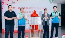 镇江市首家社会组织AED志愿救护队成立，打造城市移动生命线