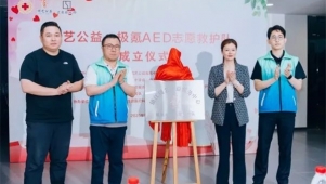 镇江市首家社会组织AED志愿救护队成立，打造城市移动生命线