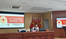 南通崇川区：守护生命防线 “救” 在咫尺之间——永兴街道红十字会开展应急救护培训