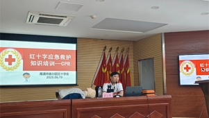 南通崇川区：守护生命防线 “救” 在咫尺之间——永兴街道红十字会开展应急救护培训