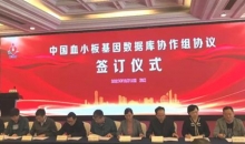 中国血小板基因数据库协作组成立 南京红十字血液中心为首批成员单位