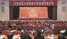 江苏十年红十字事业发展回顾
